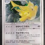 Rare card Kailieu LV.61