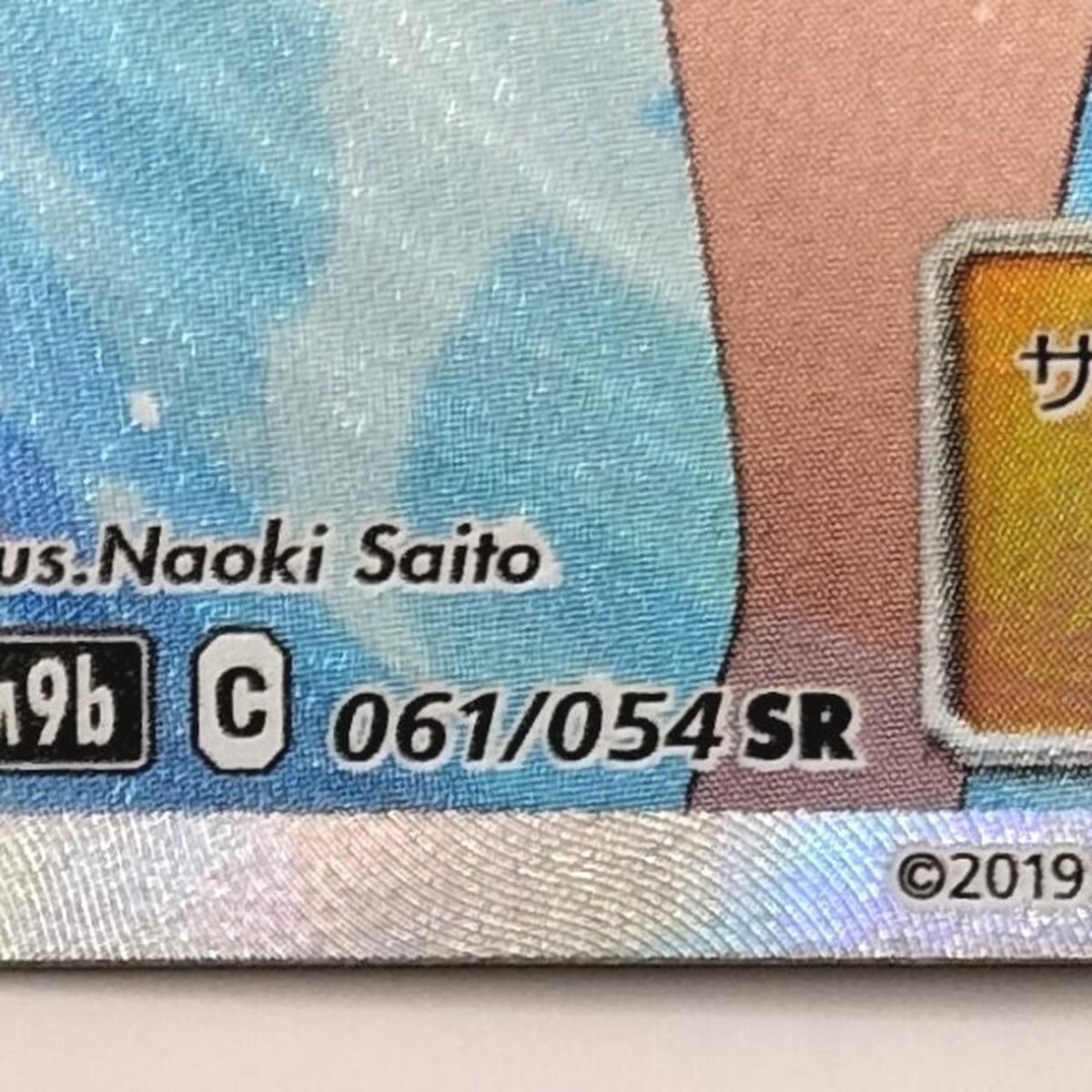 Pokemon Card Blue Search - Image 3