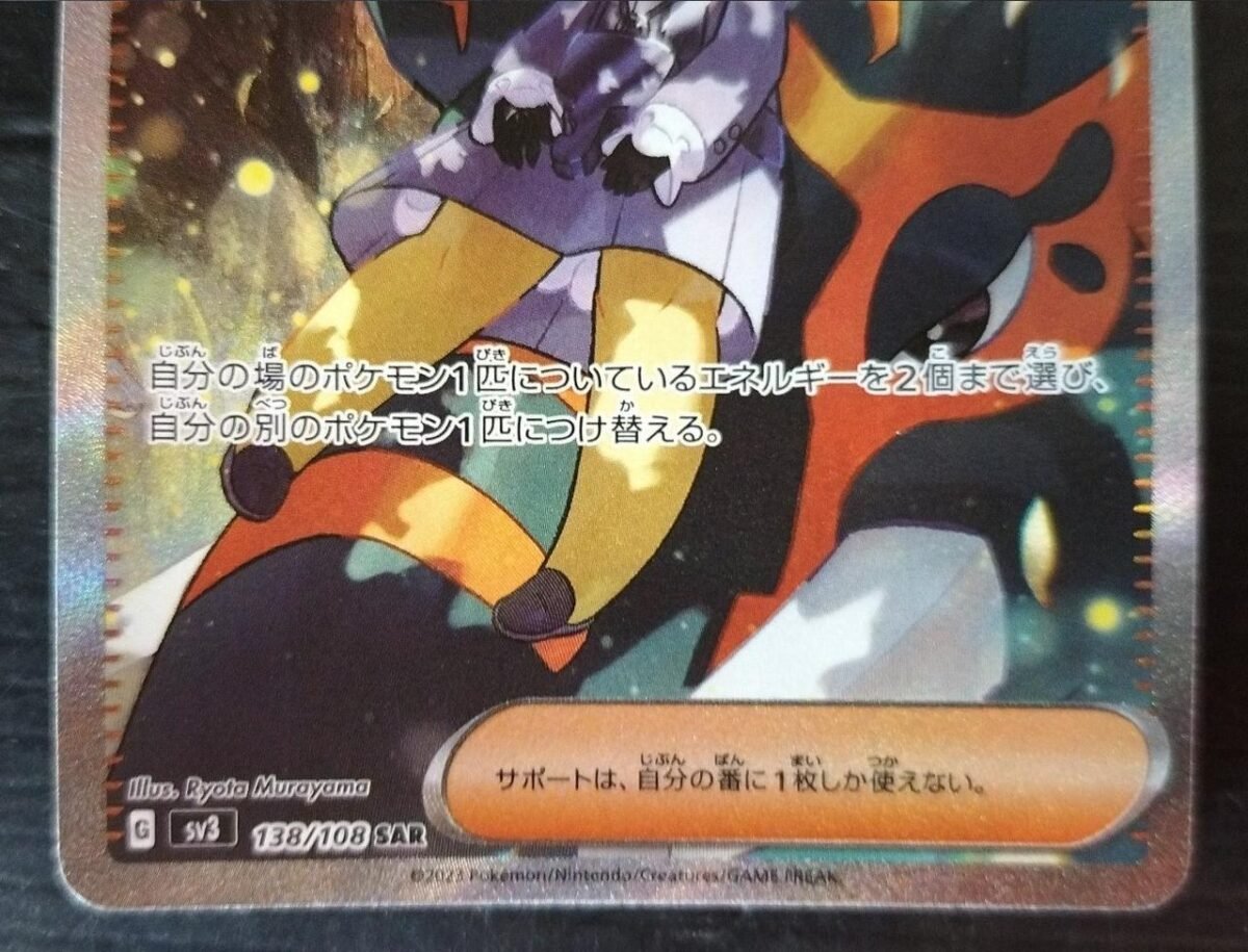 Rare card Poppy SAR - Image 2