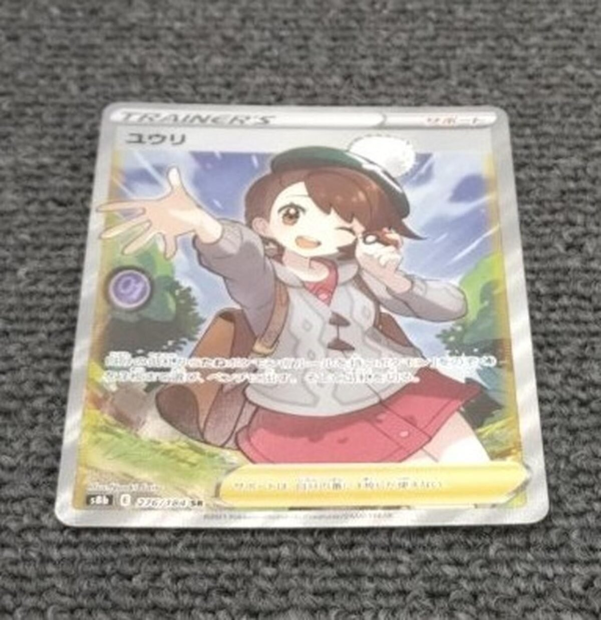 Yuuri - Image 3