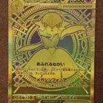 [MUR] M Gardevoir ex
