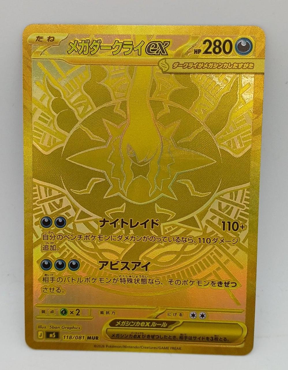 IMG_1779512044312 Mega Darkrai EX - Image 1