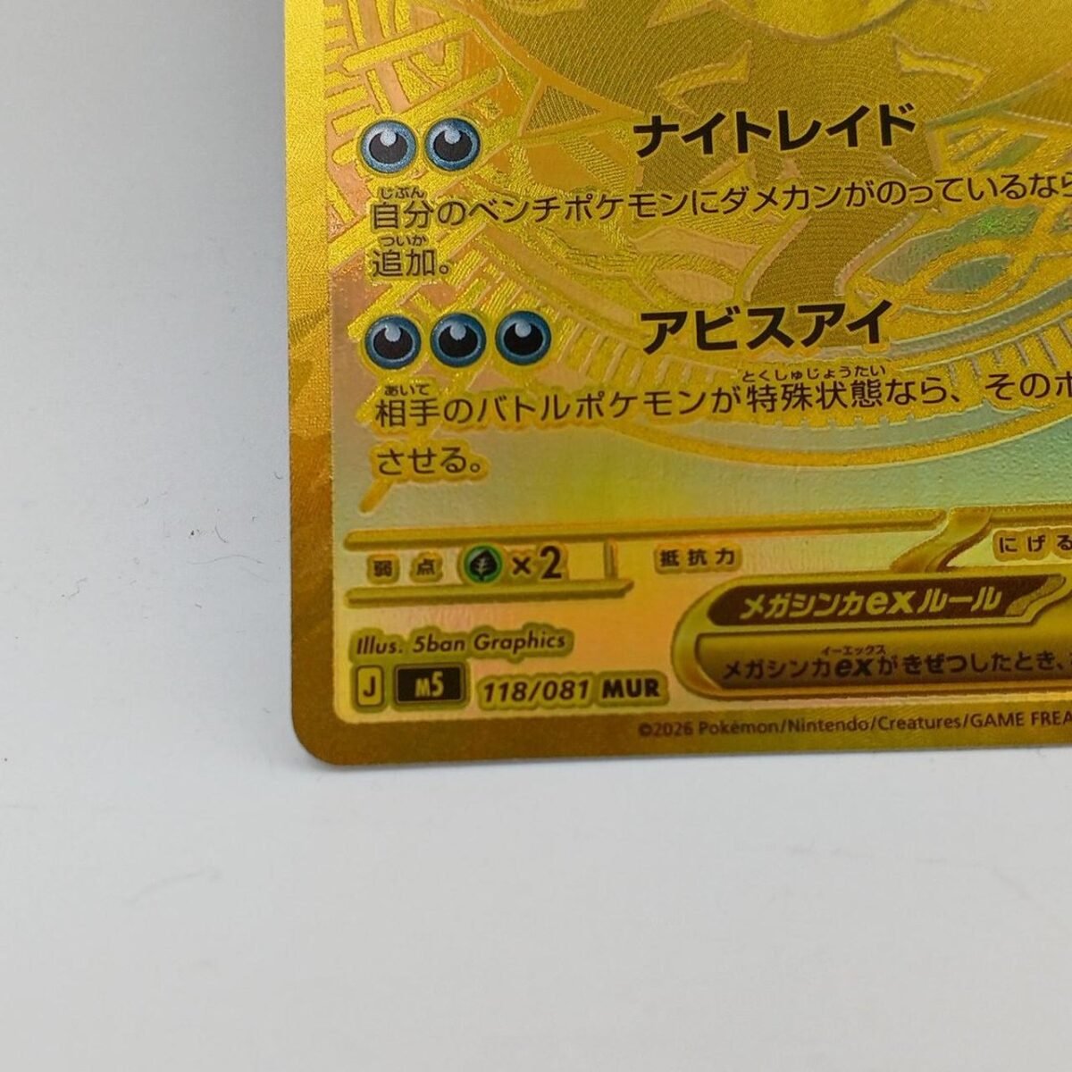 Mega Darkrai EX - Image 6