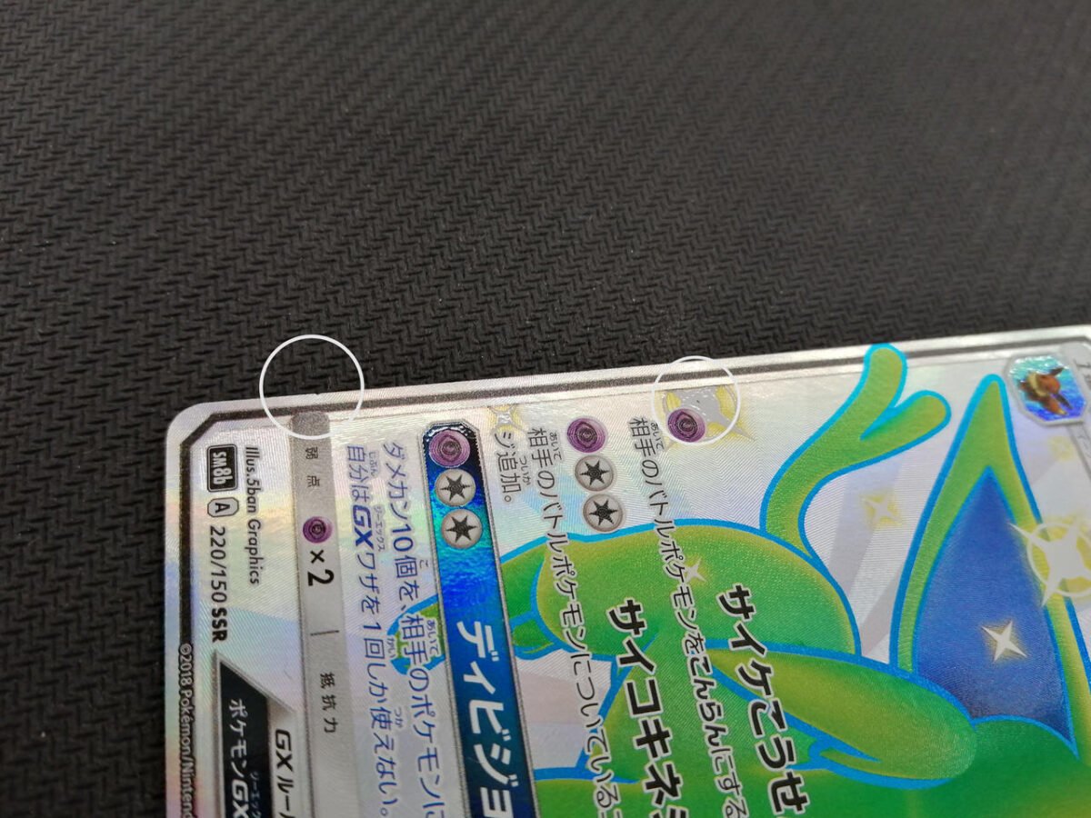 Espeon GX SSR - Image 11