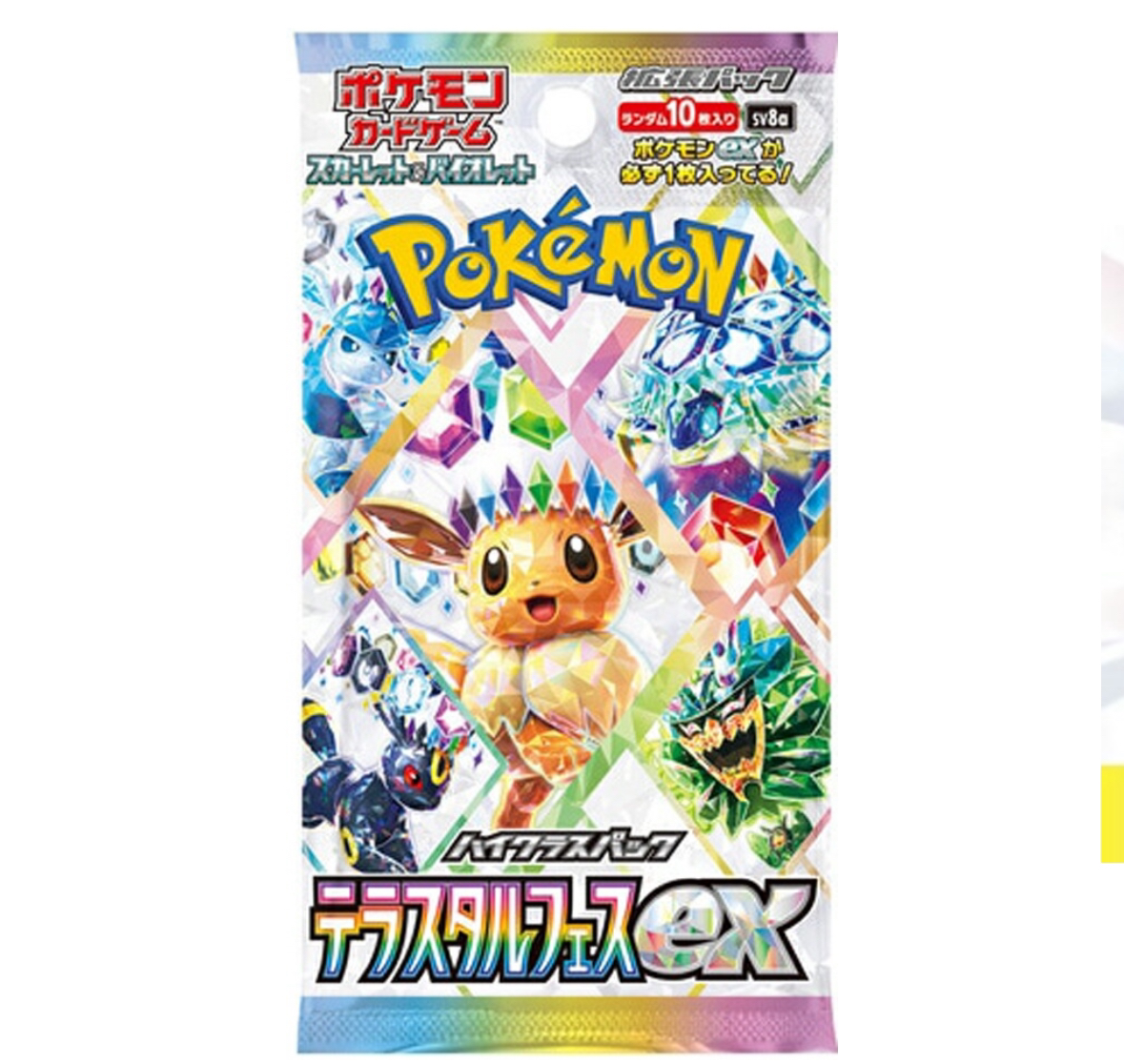 IMG_2675 Pokemon Terra Star Festival EX 5-pack set - Image 1