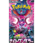 Pokemon Night Wanderer 5-pack set