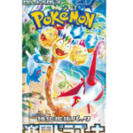 Pokemon Paradise Dragon 5-pack set