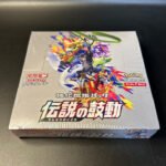 【S3a】Legendary Heartbeat Booster BOX〔Factory Sealed〕