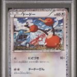[PSA10] Doduo 013/032