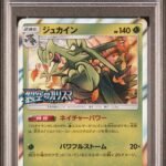 [PSA10] Sceptile 228/SM-P