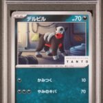 [PSA10] Houndour 077/SV-P