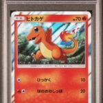 [PSA10] Charmander 060/SM-P