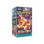 Pokemon Ruler of the Black Flame Korean Booster Box