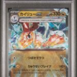 [PSA10] Dragonite 090/139