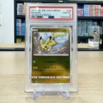 Pikachu Mirror [SM4+ 028114] (High-Class Pack "GX Battle Boost")
