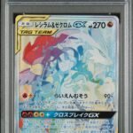 [PSA10] Reshiram & Zekrom 071/049