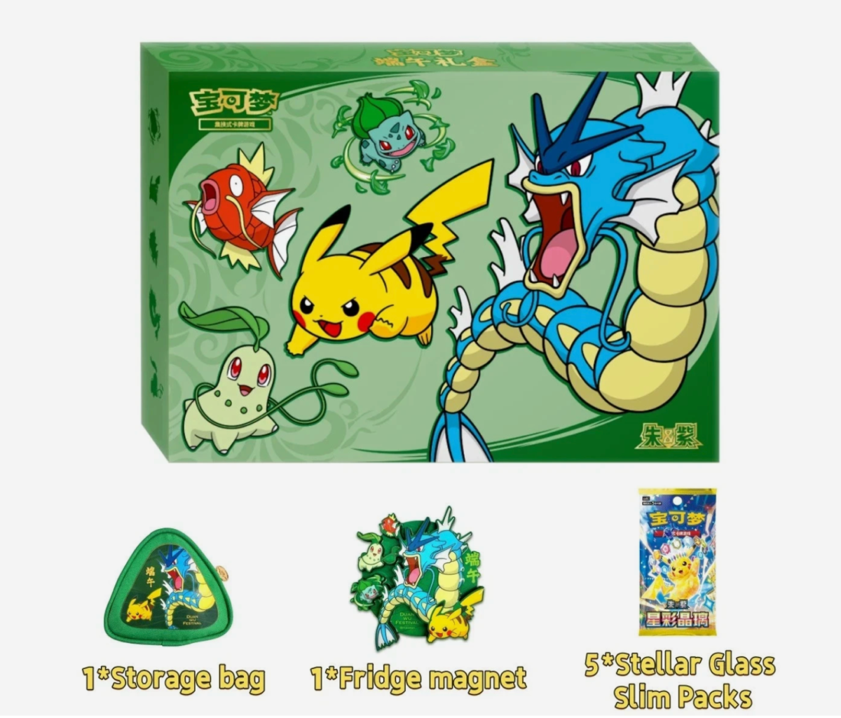 2026 Pokemon TCG S-Chinese Dragon Boat Festival Collector's Gift Box Sealed - Image 3