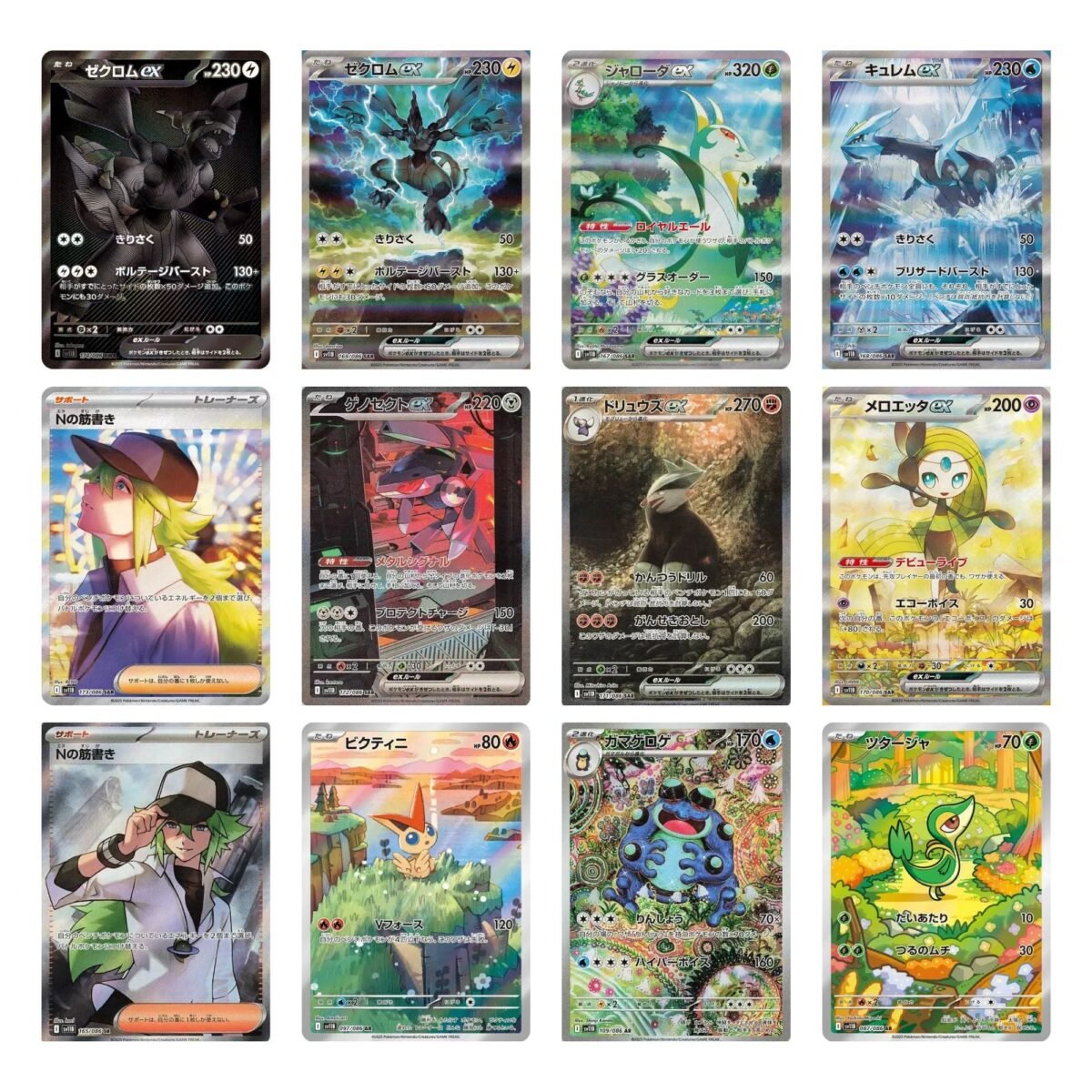 Pokemon Black Bolt Booster Box sv11B - Image 2