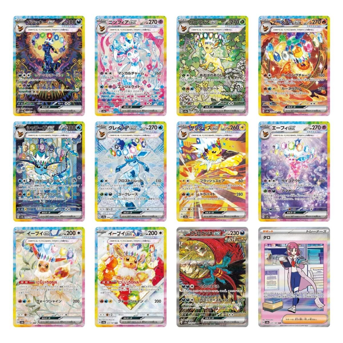 Pokemon Terastal Festival ex Booster Box sv8a - Image 2