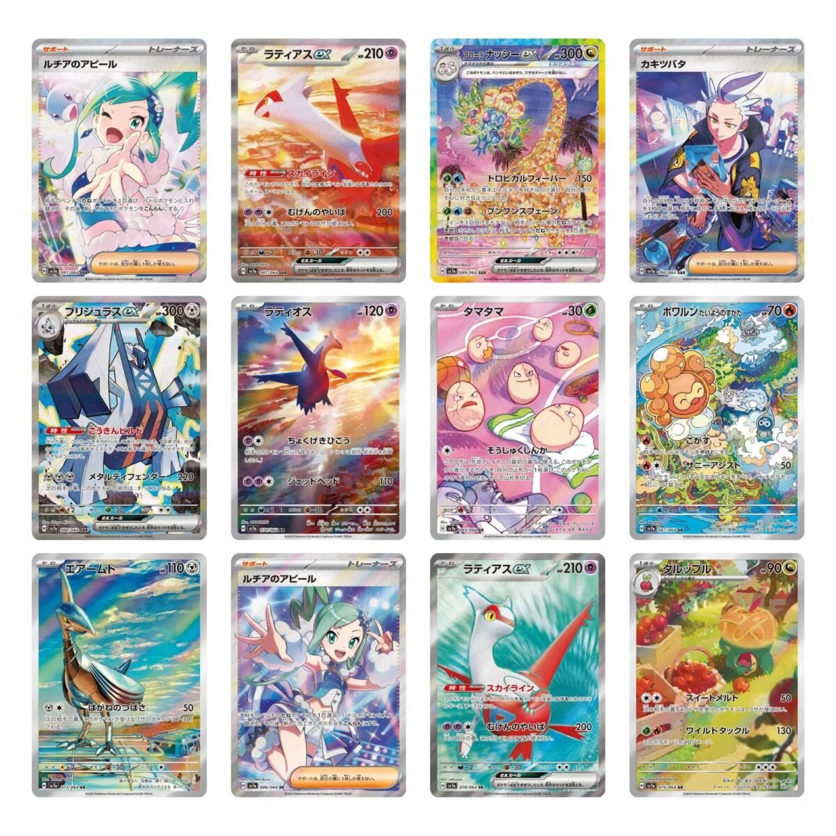 Pokemon Paradise Dragona Booster Box sv7a - Image 2