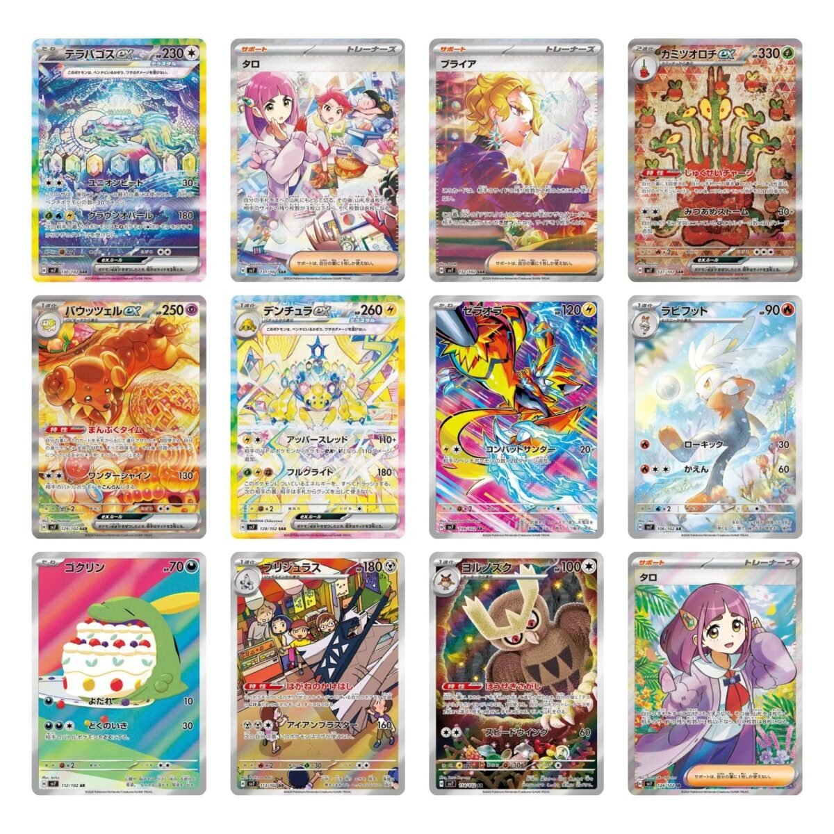 Pokemon Stellar Miracle Booster Box sv7 - Image 2