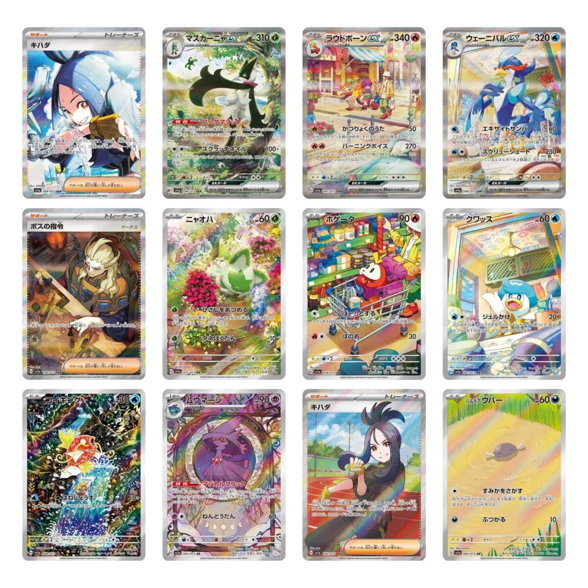 Pokemon Triplet Beat Booster Box sv1a - Image 2