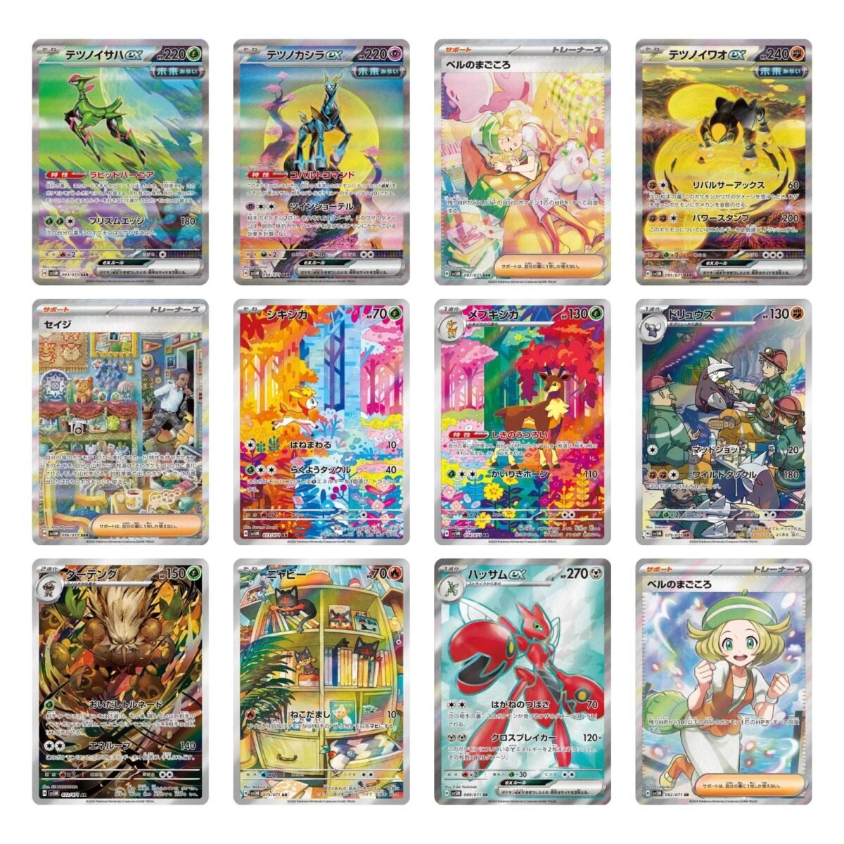 Pokemon Cyber Judge Booster Box sv5M - Image 2
