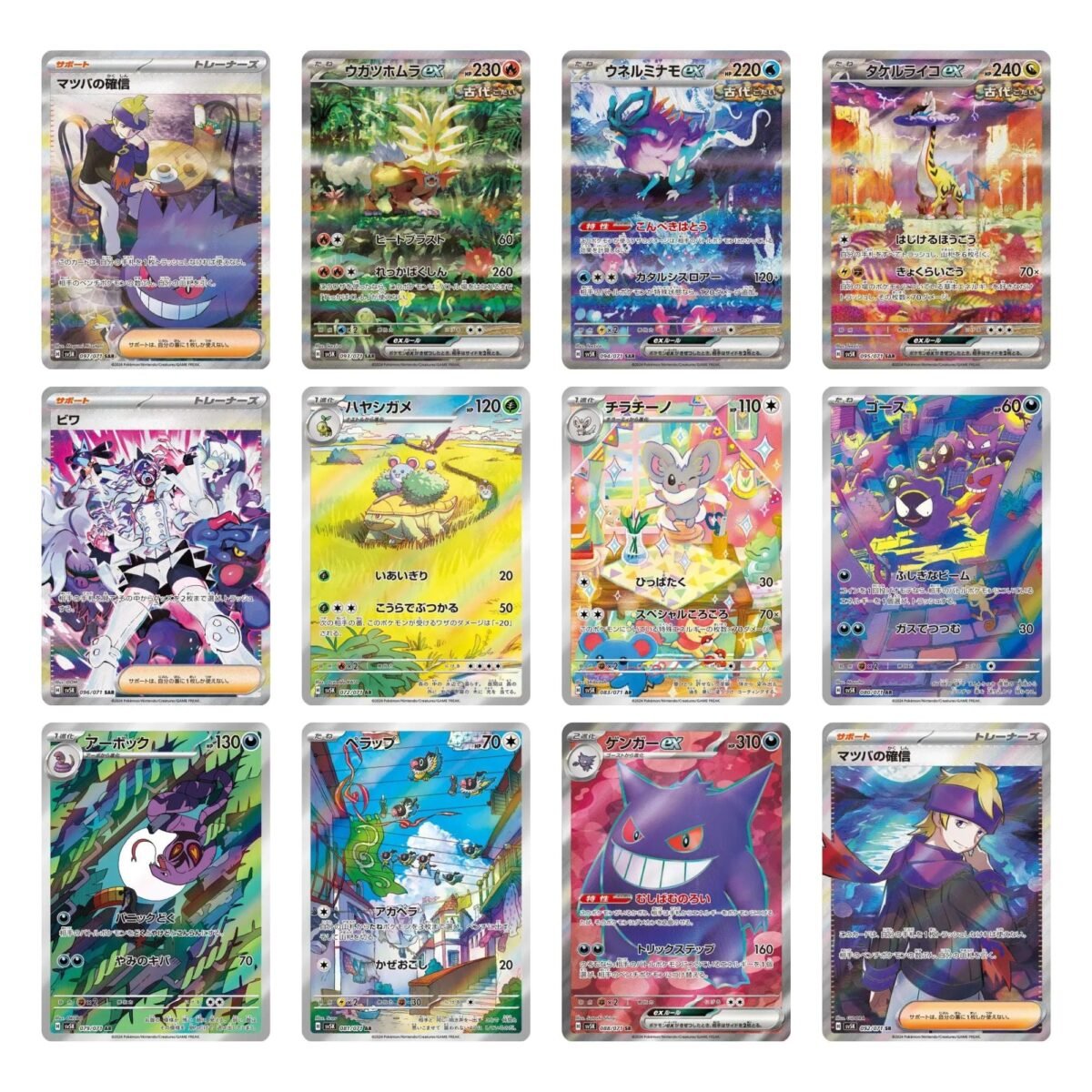 Pokemon Wild Force Booster Box sv5K - Image 2