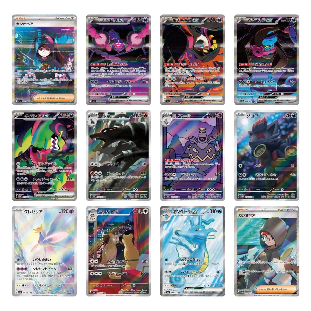 Pokemon Night Wanderer Booster Box sv6a - Image 2