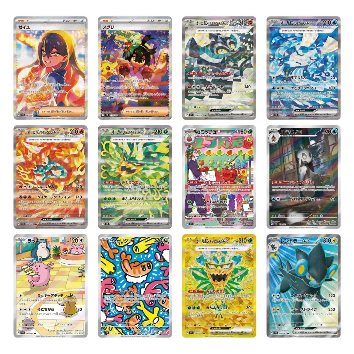 Pokemon Mask of Change Booster Box sv6 - Image 2