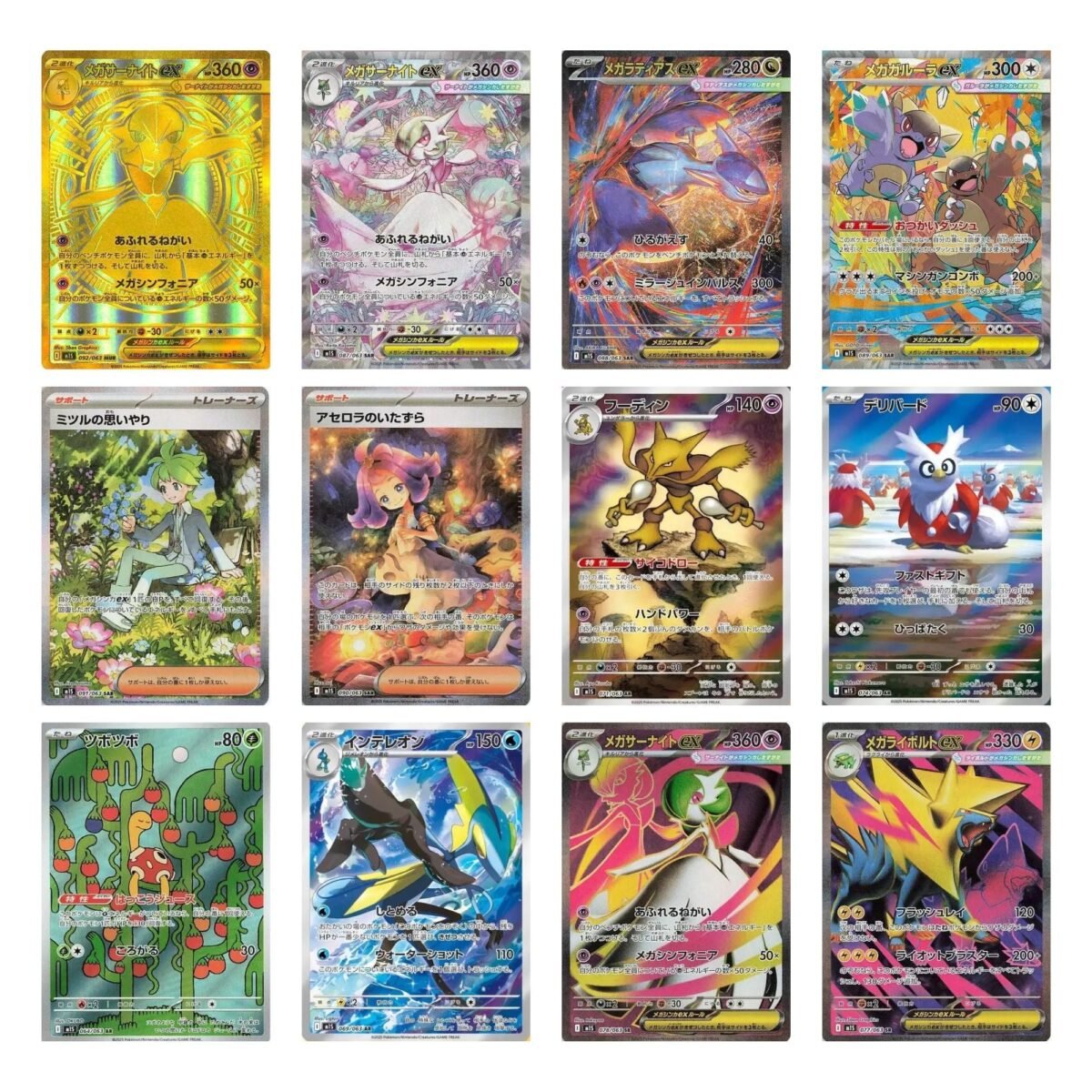 Pokemon Mega Symphonia Booster Box M1S - Image 2