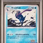 [PSA9] Greninja 339/S-P