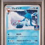 [PSA10] Glaceon 216/S-P