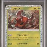 [PSA10] Pinsir 007/032