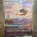 Charizard ex 201/165 SAR sv2a Pokémon Card 151 Pokemon TCG Japanese Card NM