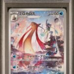 [PSA10] Milotic 070/068