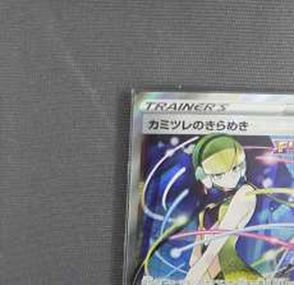 Rare card 113/100 SR - Image 2