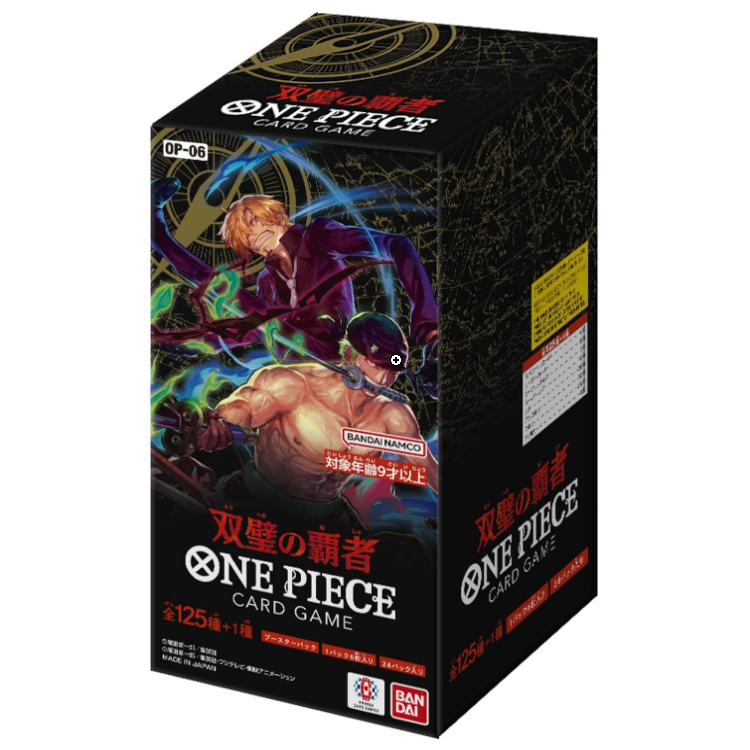 chrome_VErfTDlcmz ONE PIECE Card Game Wings Of The Captain Box - Image 1