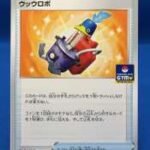 Cramorant V (Promo)