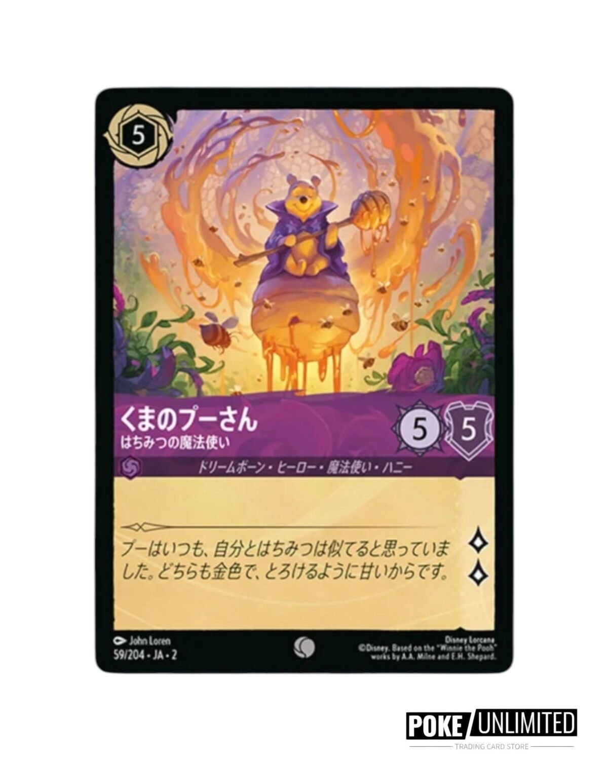Disney Lorcana: Rise Of The Floodborn Booster Box (Japanese) - Image 4
