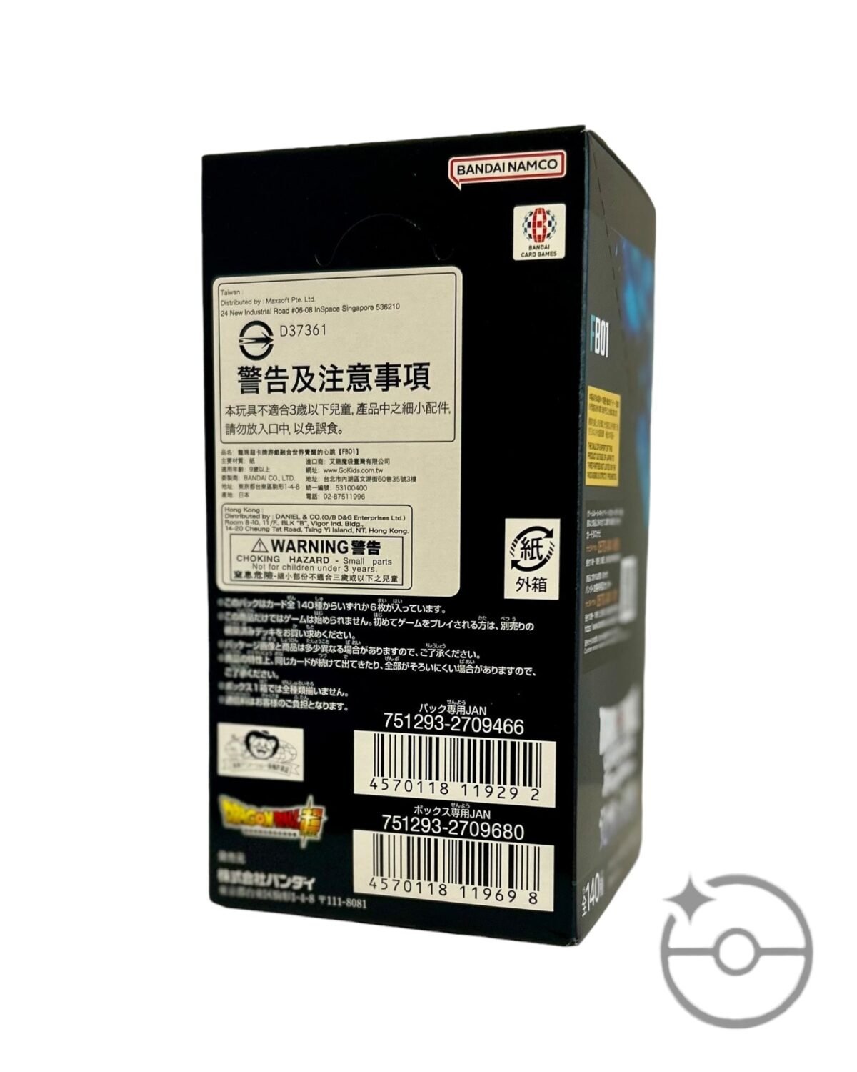 Dragon Ball Super Fusion World: Awakened Pulse Booster Box (Japan) - Image 3