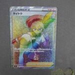 Rare Card 116/100