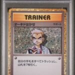 [PSA10] Professor Oak 026/032