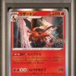 [PSA10] Charizard 010/071