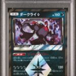 [PSA10] Darkrai 077/173