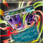 【MGB】Starter TCG Set MEGA Mega Gengar ex