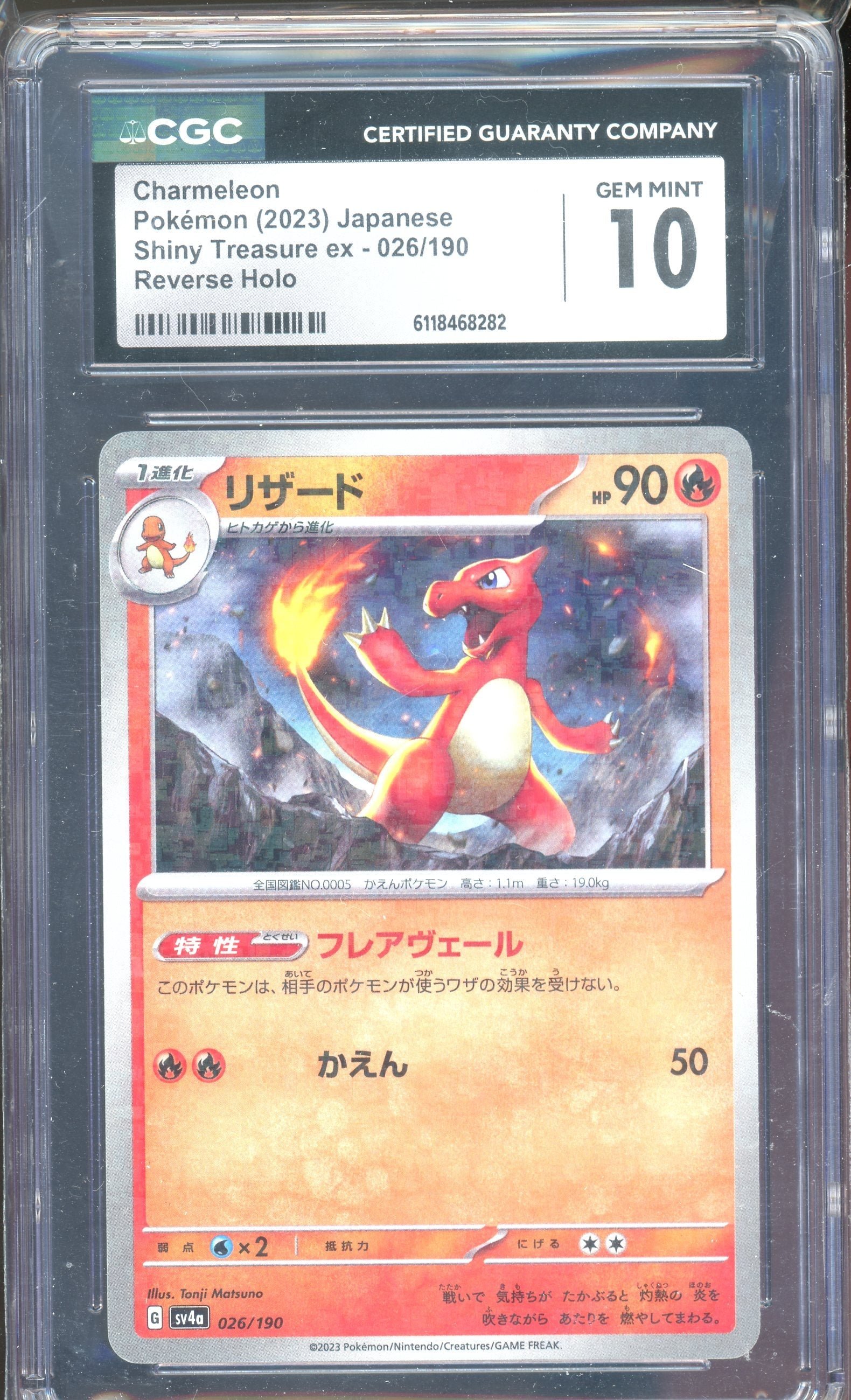 img001 CGC 10 CHARMELEON EX JP REVERSE - Image 1