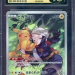 CGC PRISTINE 10 PIKACHU HOLO JPN