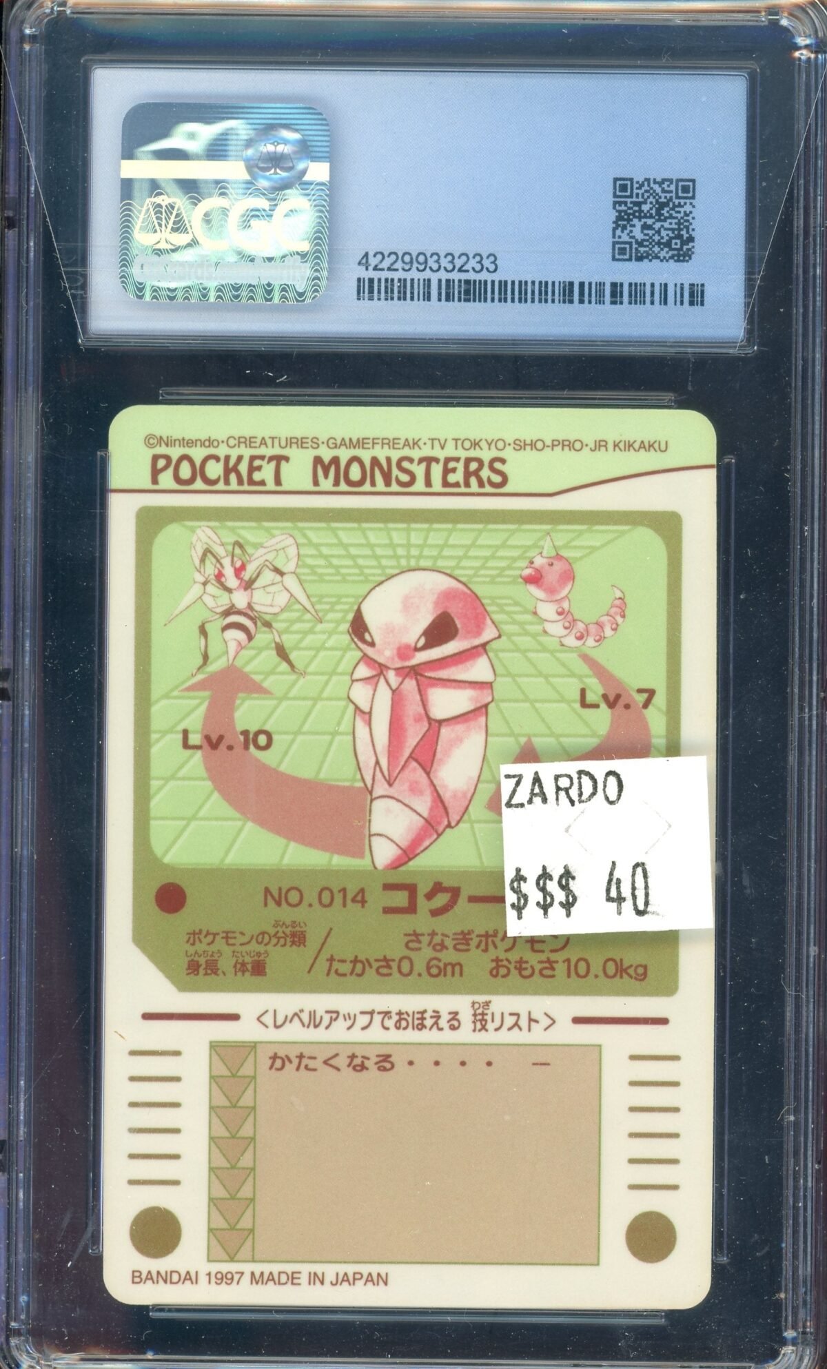 CGC 9 COCOON (KAKUNA) JPN - Image 2