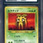 CGC 9 SUNKERN JPN